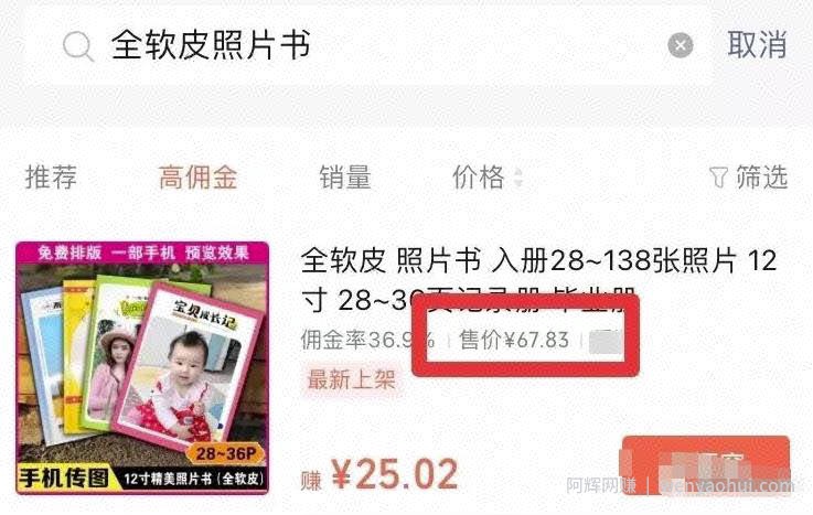 视频号照片书项目，一手货源渠道，新人小白也能月入过万