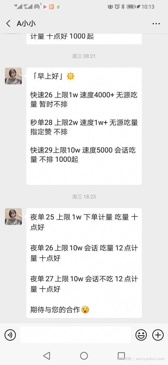 月入上万的3个空手套白狼零成本賺米项目