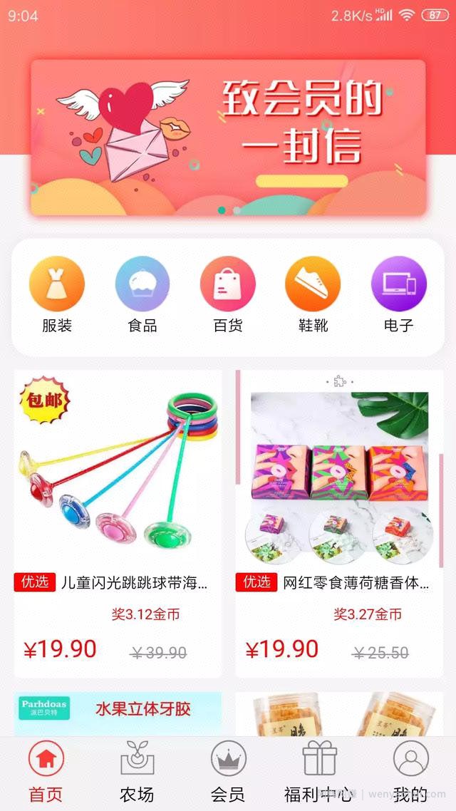 最新网创平台：赚省优选了解下，农场种菜分红，可0撸