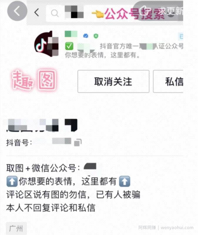 日入1000+的抖音趣图表情项目【详细拆解】
