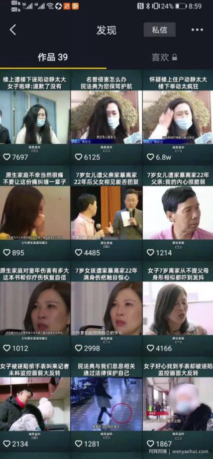 抖音怎么賺米？我发现两个贼賺米的套路