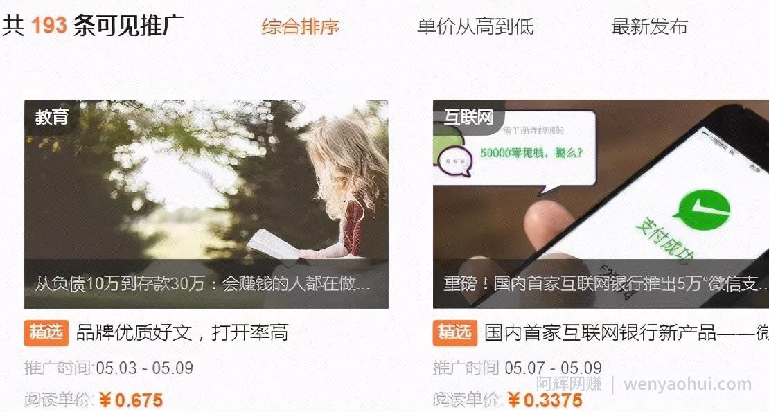 被动日收益1200+，公众号霸屏截流项目的实战级賺米攻略！