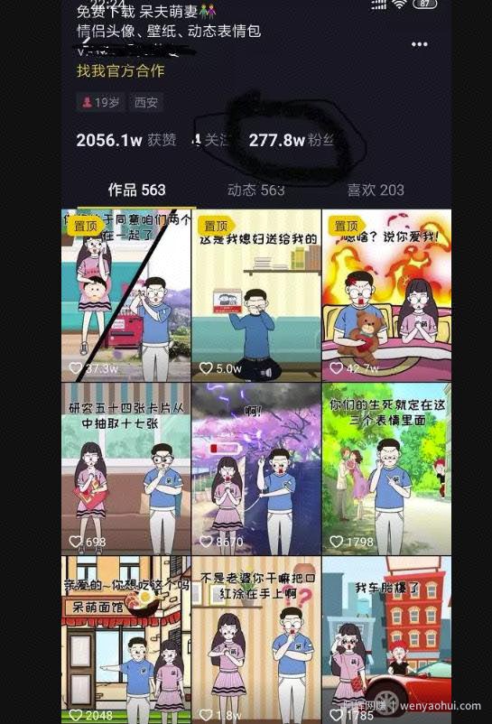 实操:教你操作抖音短视频賺米新项目,小白也轻松月入10000+
