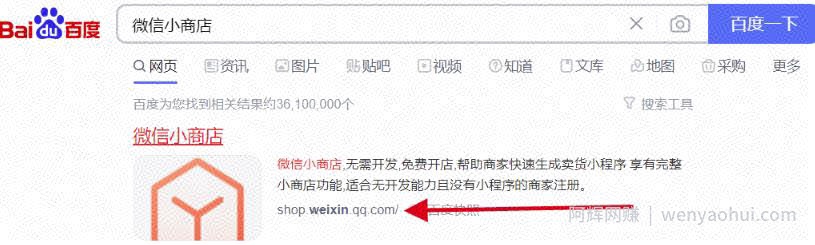 简单粗暴，0成本、0基础、0门槛，微信小商店无货源项目了解下