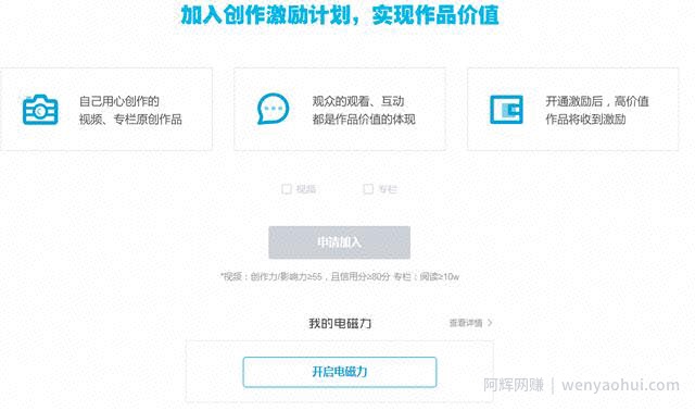 分享B站的正规賺米项目，通过批量上传视频引流变现！