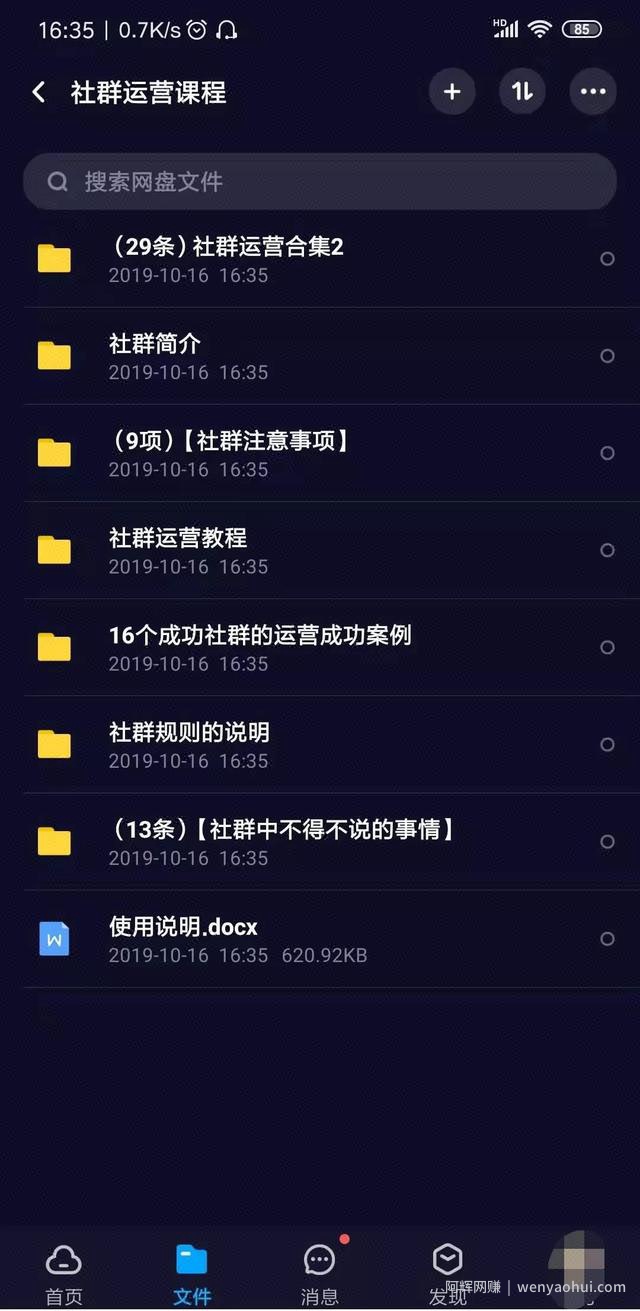网创项目：不起眼却暴利的项目，课程分销了解一下