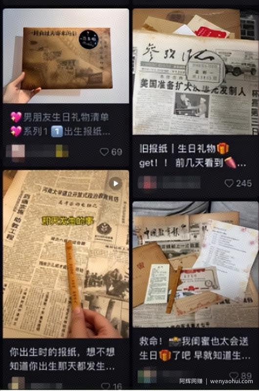 利用情怀买单，每月变现100W以上