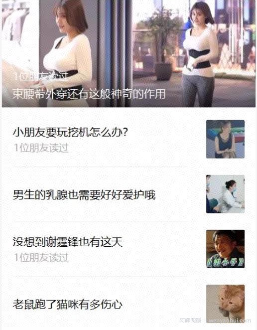 微头条最简单的賺米方法