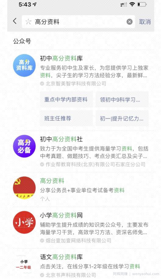 副业操作学生学习资料，日赚500元