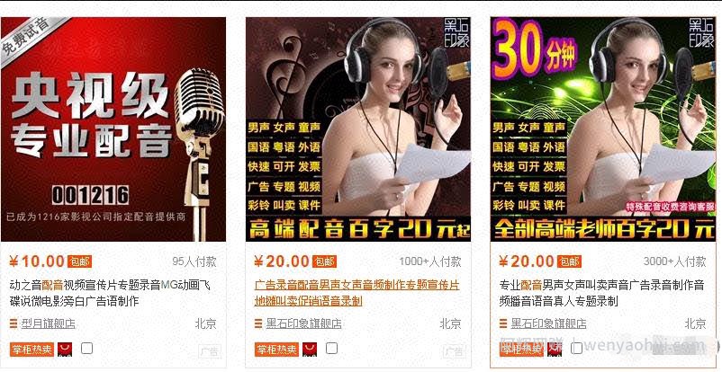暴利音频搬砖项目，头条号合成音频賺米一天200+