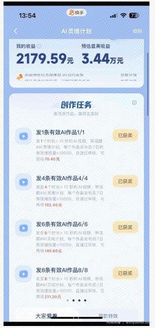 橘霸天·AI橘猫短剧视频创作实战课，撸伙伴计划|AI灵境计划|分成计划|接单收徒等