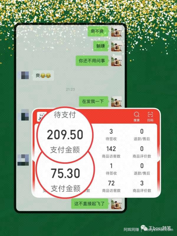 2023拼多多电商项目，稳定一天300～3000+，门槛低，出单快，一部手机即可完成