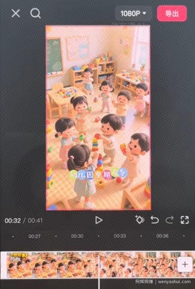 儿童早教AI视频全流程,用AI工具生成贴合0-6岁宝宝认知的早教选题,涨粉涨权重,后期转带货