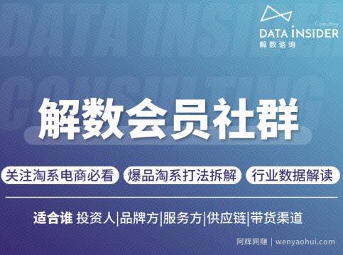 解数电商实战干货：快速跟上爆品，跟上实战技术吃到肉，轻松卖货出单（1-11课）