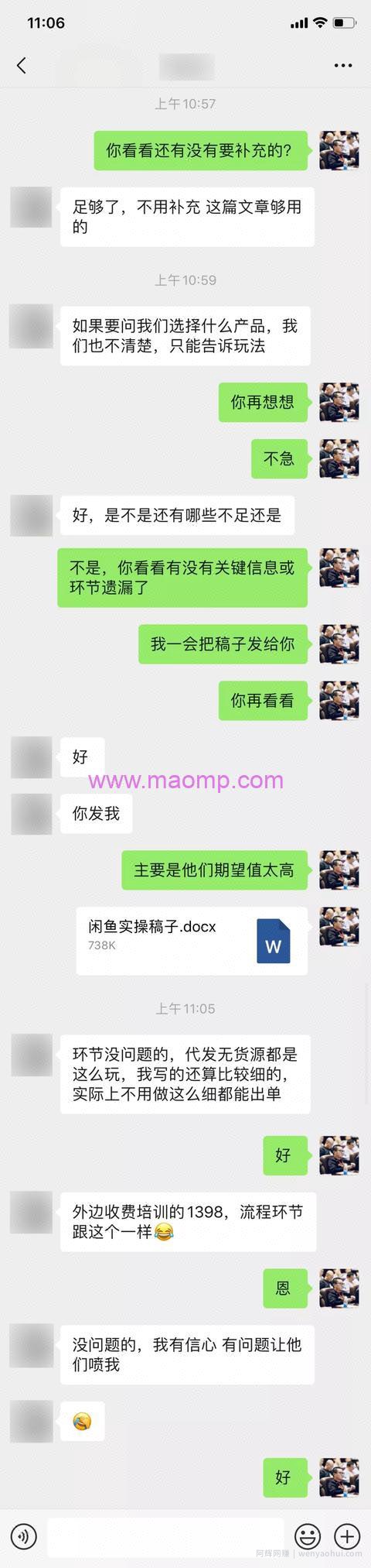 闲鱼卖货月赚3万，看完本文，你也能做到！