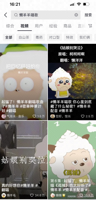 懒羊羊唱歌号，轻松涨粉3w+，小白也能轻松月入过万！
