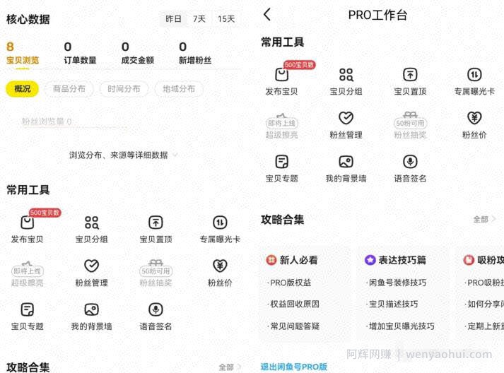 日撸300+思路！卖项目资料玩法详细教程！干货满满分享给你！