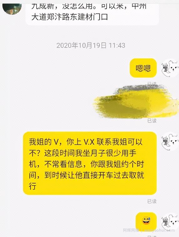闲鱼主动私信引流方法，单人操作也可保守变现18000元/月