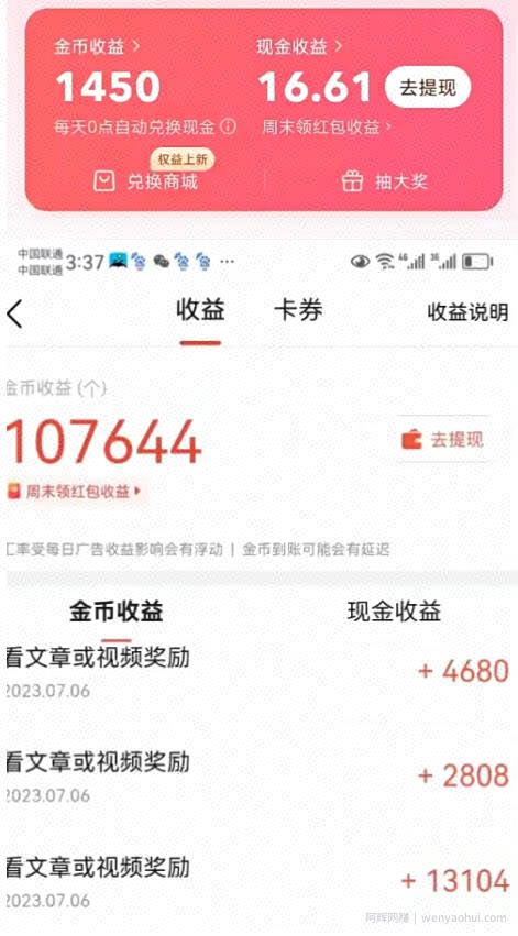 鸿铭网创88计之第八计：最新百度快手极速版挂JI项目，单日躺赚200+