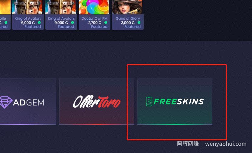 国外网创：每月保底美元1000+，FREESKINS多渠道賺米攻略