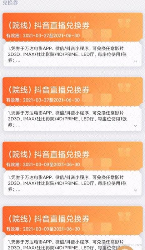 电影票出票保姆级教程以及闲鱼出票月入三万的玩法