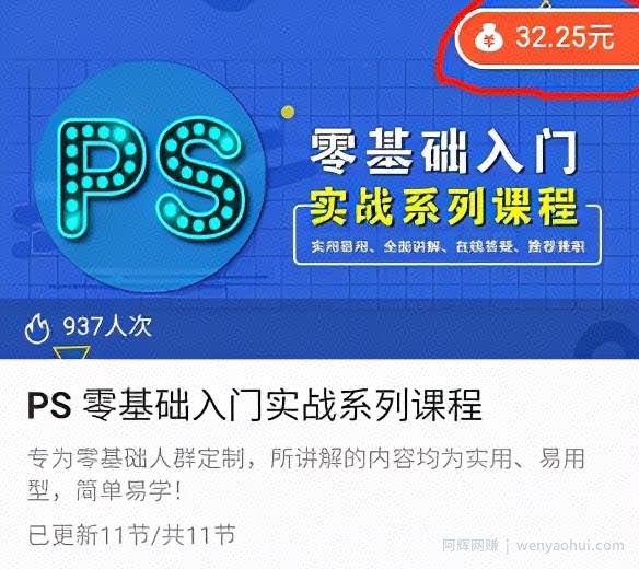 新手可操作项目，课程分销，如何月入200+？