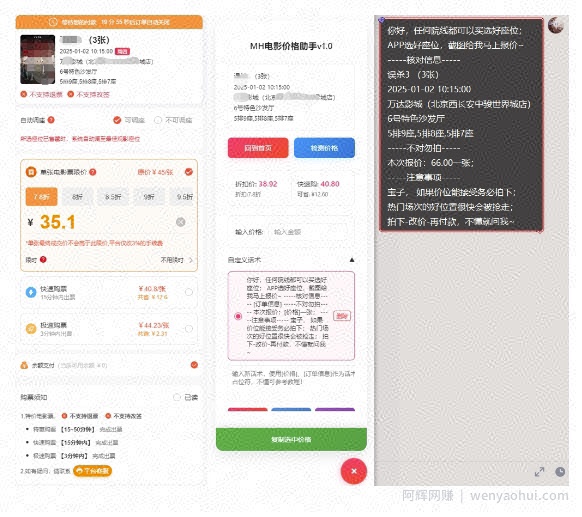 电影代理自动报单_自动查报价，给客户快速应答【完整攻略】