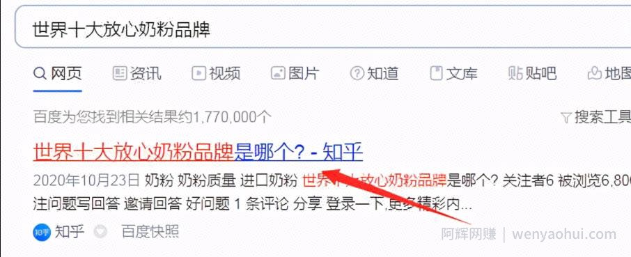 玩转知乎好物，大牛跑知乎副业52条必备准则（附1个知乎截流配方）
