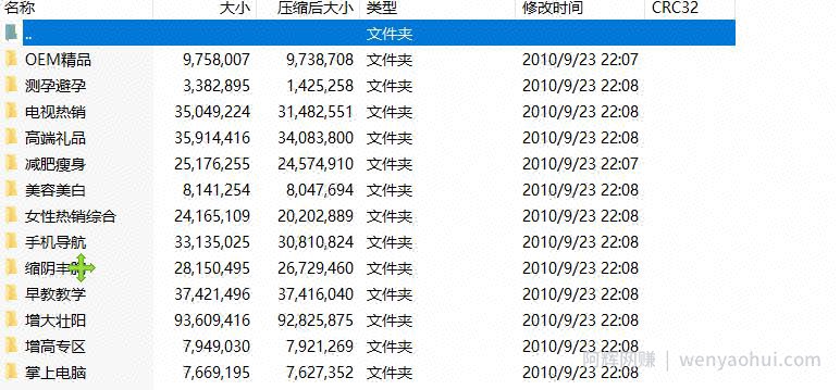 千梦网创108计第37计：冷门竞价产品站，盯准老板瓮中捞金