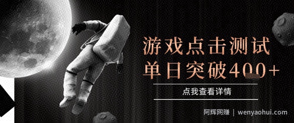 2025最新整合游戏平台，整合页游端游，自动点击单日收入突破4张+【揭秘】