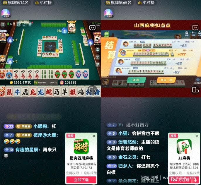 麻将直播+打火机带货项目思路，不露脸也能轻松涨粉变现，玩法分享给你！