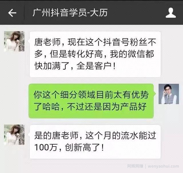 大神教你抖音涨粉：从0打造爆款抖音，从月薪5000到月入10万，我只用了6个月