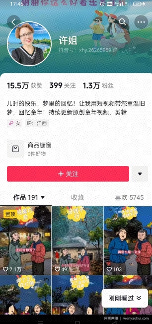 怀旧ai动漫制作，流量爆炸，5分钟教会你制作，涨粉变现两不误