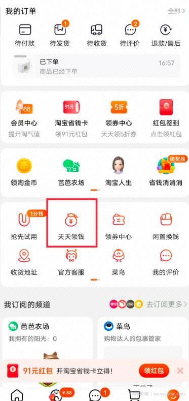 拼多多撸红包教程，日撸上百元