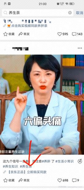 短视频养生茶，淘客新玩法，正规利润高操作成功就能月入十万