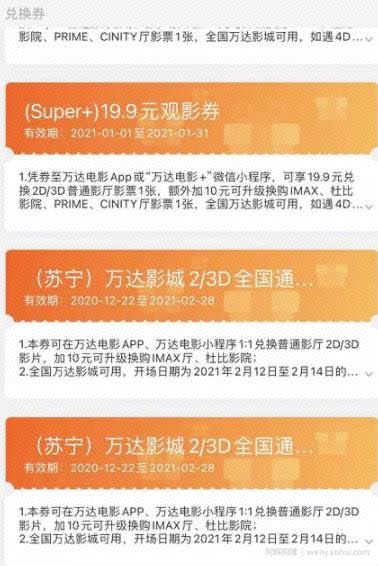 网创交流：低价电影票小生意！有许多人交了智商税