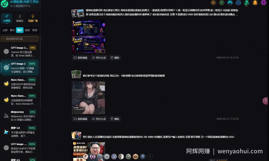 AI工具与变现，AI对于普通人怎么落地与收益