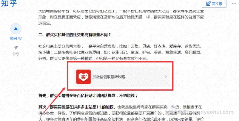 偶然发现一个能避免封号的知乎引流秘籍！