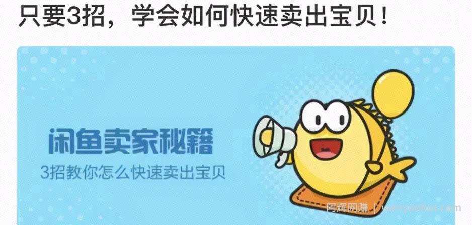 实战解析2021年提升闲鱼曝光量、闲鱼新号增加曝光量、闲鱼违规账号恢复曝光的方法