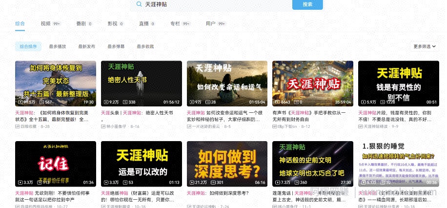 B站最新变现项目玩法，100%原创作品轻松制作，矩阵操作单日收益300+