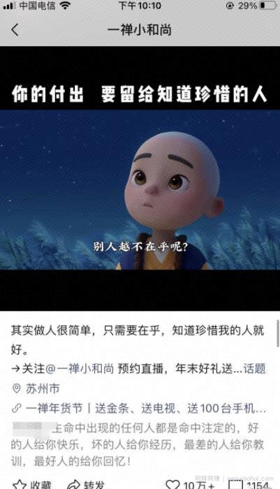 扒一扒视频号情感大V制造爆款视频的秘密，5个月爆涨200w粉丝！