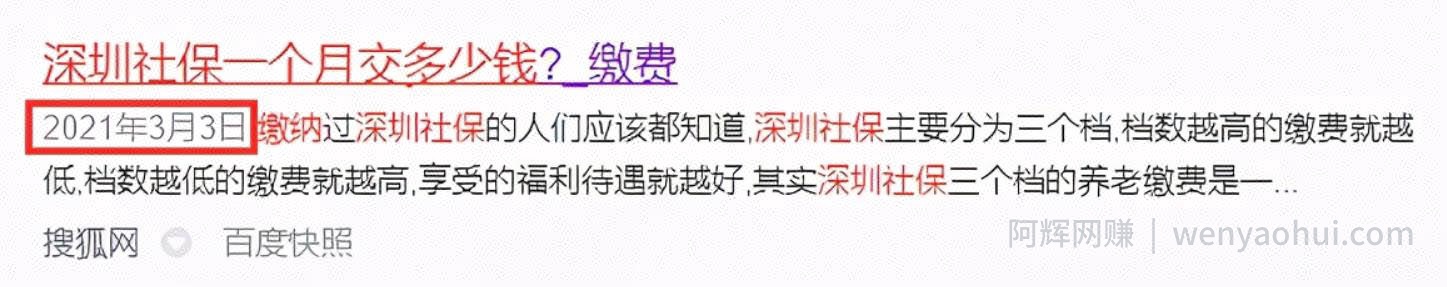 社保代缴，月入60万+蓝海项目
