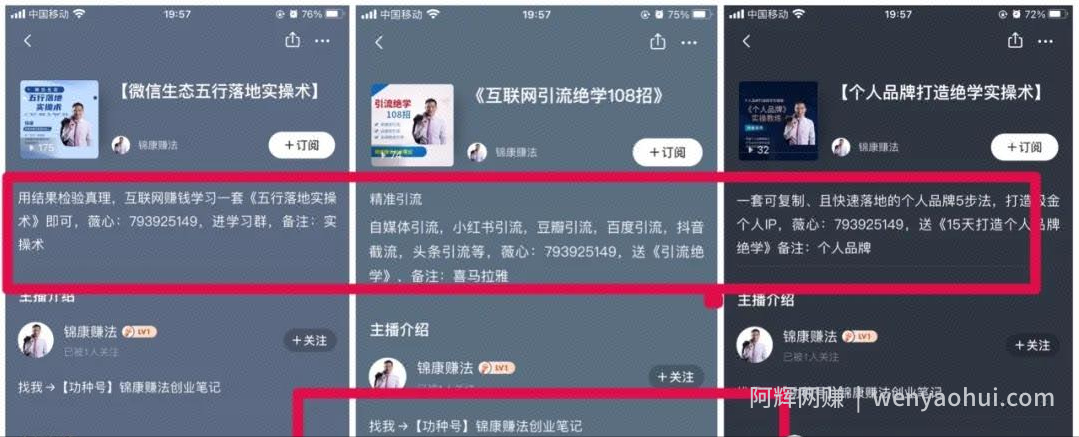 日引百粉，音频精准引流，容易上手，5分钟学会，适用于各行业！