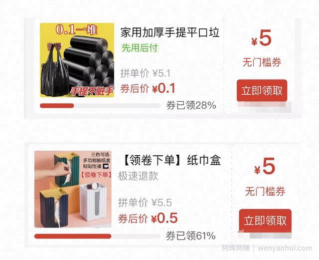 拆解拼多多日撸百元玩法，搞一点零花钱还是可以的，外面卖199