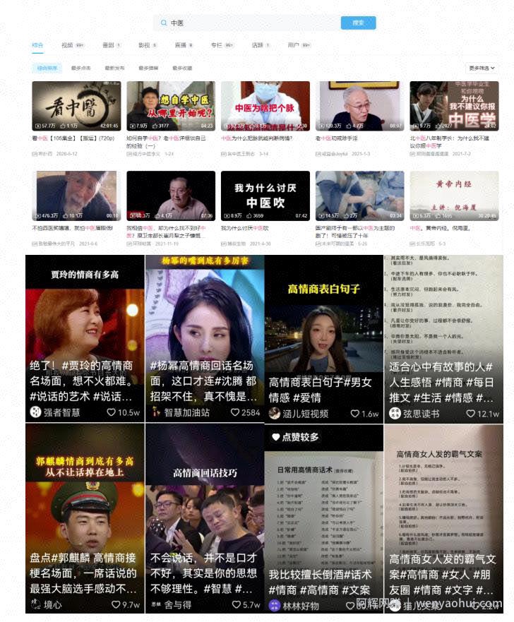 短视频冷门蓝海项目拆解：中医书单号日入1000+，冷门项目利润可观