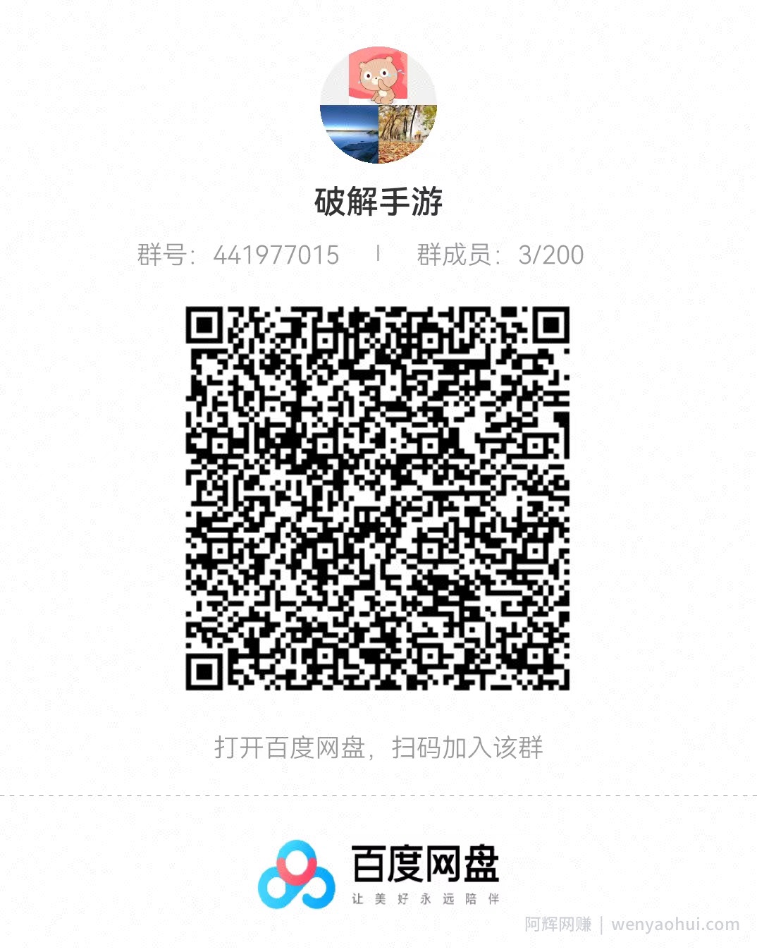 最新最全上百款热门破解手游，无需ROOT，卖一个挣一个，圆大家的土豪梦