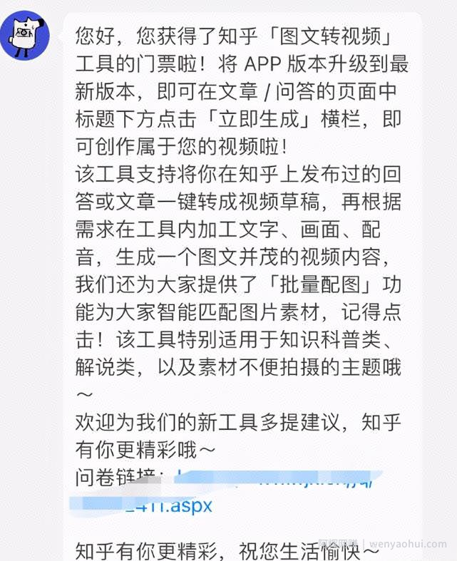 揭秘：月入2-3k零花钱的知乎项目，无脑批量操作，别人付费我免费