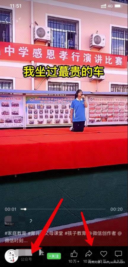 微信视频号高级玩法：学会寻找热门话题，开启躺赚模式！