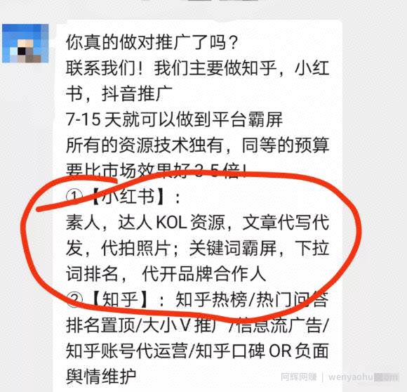 项目拆解 | 适合新手的小红书中介项目，简单粗暴！
