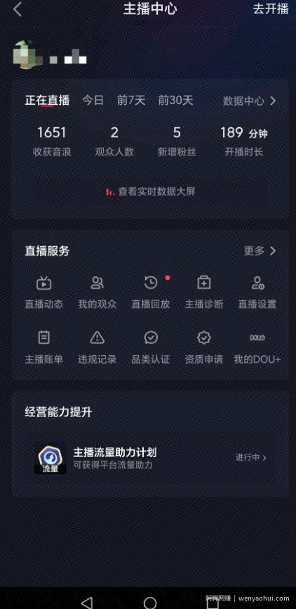 抖音自家弹幕游戏，不需要报白，日入1000